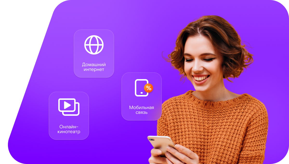 Промо-тарифы Ростелеком в Белгороде